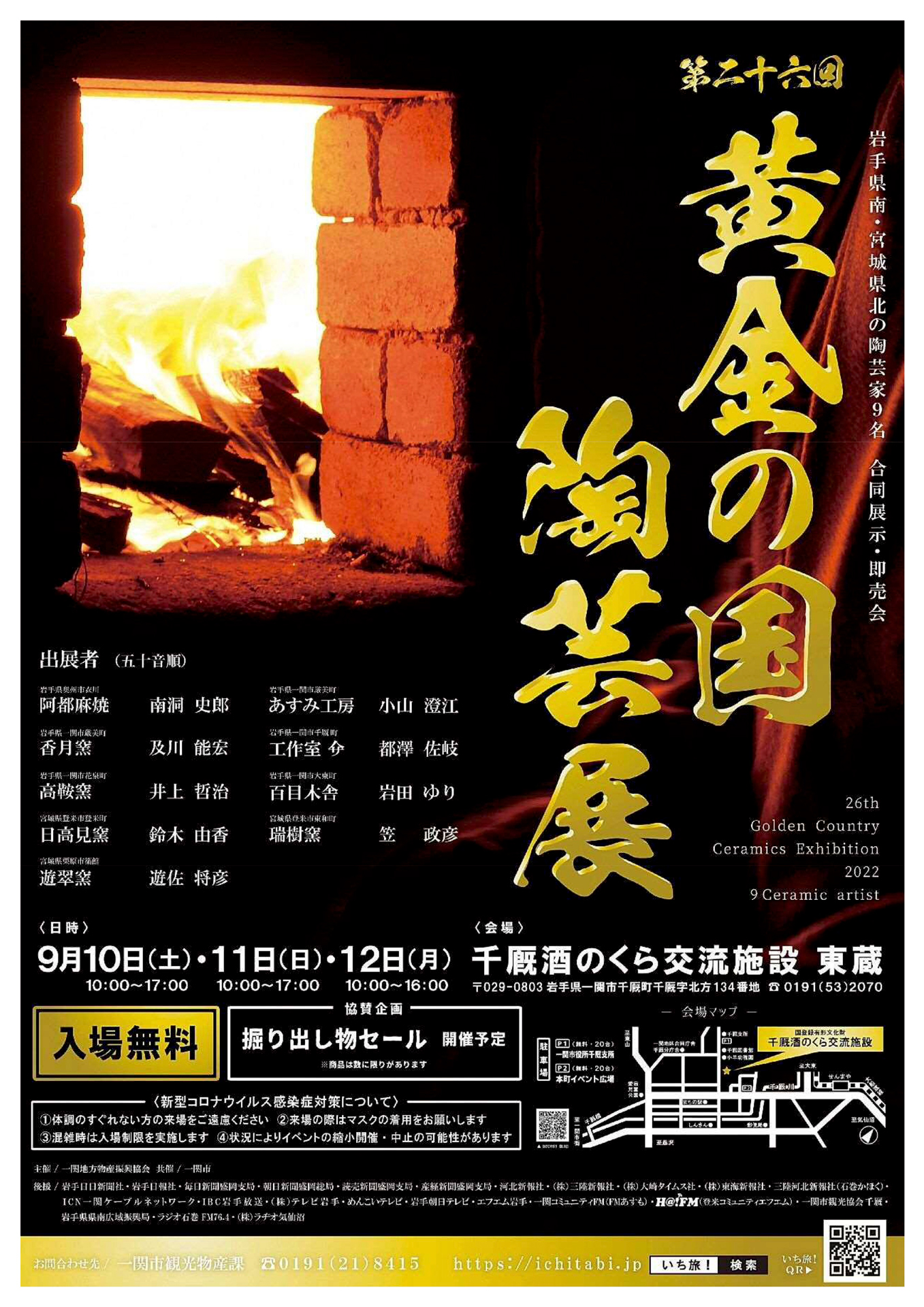 以前に金城陶芸展の際に知人方からいただきました。 宮古島壺屋焼 金城陶芸