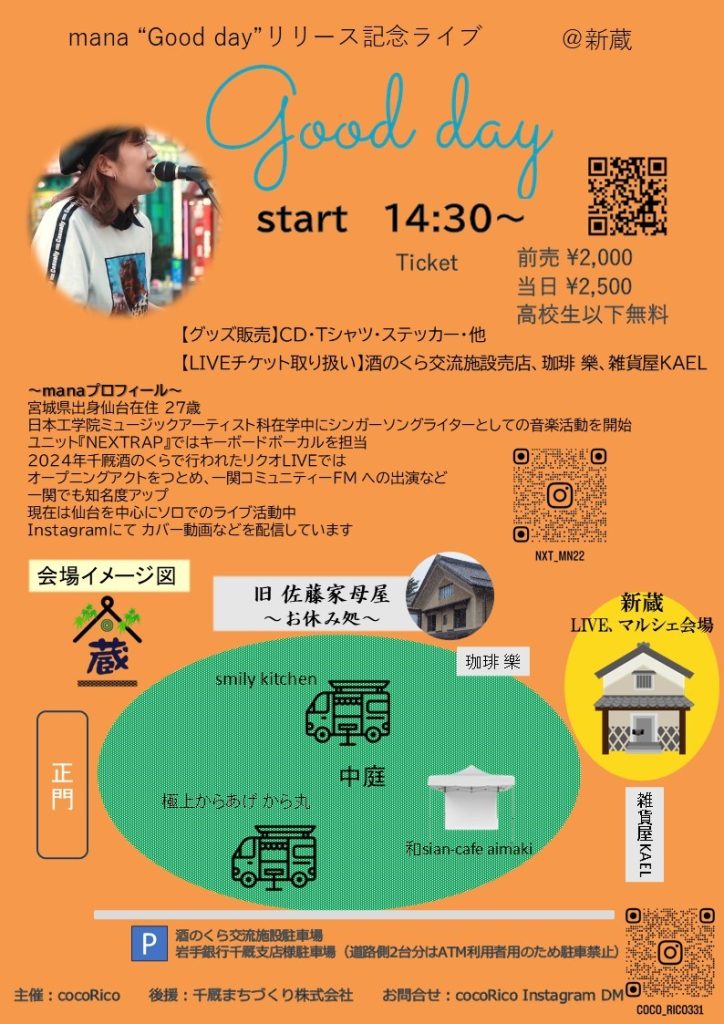 アルムナ・フェス2