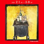 白石良基米寿をかざる